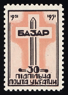1951 30sh Battle of Bazar, 30 Years, Ukraine, Underground Post, Black-Brown, Salmon-Pink Color Proof, Watermark, Feduk #B3
