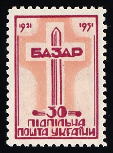 1951 30sh Battle of Bazar, 30 Years, Ukraine, Underground Post, Bright-Purple, Salmon-Pink Color Proof, Watermark, Feduk #B4