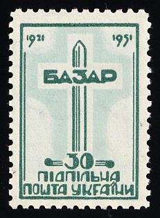 1951 30sh Battle of Bazar, 30 Years, Ukraine, Underground Post, Murtle-Green, Pale Blue Color Proof, Watermark, Feduk #C1