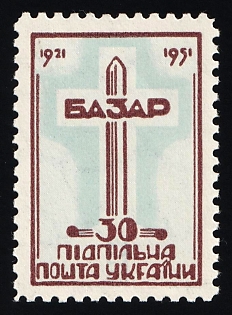 1951 30sh Battle of Bazar, 30 Years, Ukraine, Underground Post, Red-Brown, Pale Blue Color Proof, Watermark, Feduk #C2