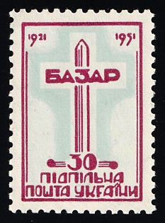 1951 30sh Battle of Bazar, 30 Years, Ukraine, Underground Post, Bright-Purple, Pale Blue Color Proof, Watermark, Feduk #C4