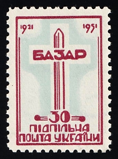 1951 30sh Battle of Bazar, 30 Years, Ukraine, Underground Post, Purple, Pale Blue Color Proof, Watermark, Feduk #67