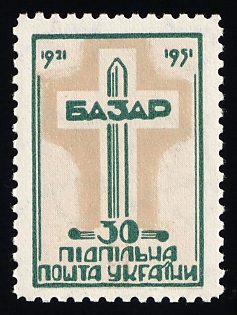 1951 30sh Battle of Bazar, 30 Years, Ukraine, Underground Post, Murtle-Green, Brown-Ochre Color Proof, Watermark, Feduk #D1