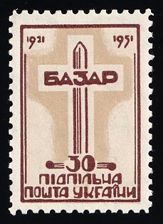 1951 30sh Battle of Bazar, 30 Years, Ukraine, Underground Post, Red-Brown, Brown-Ochre Color Proof, Watermark, Feduk #D2