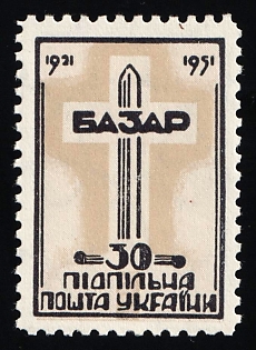 1951 30sh Battle of Bazar, 30 Years, Ukraine, Underground Post, Black-Brown, Brown-Ochre Color Proof, Watermark, Feduk #D3