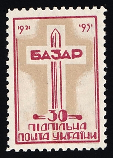 1951 30sh Battle of Bazar, 30 Years, Ukraine, Underground Post, Purple, Brown-Ochre Color Proof, Watermark, Feduk #67