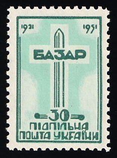 1951 30sh Battle of Bazar, 30 Years, Ukraine, Underground Post, Murtle-Green,Turquoise-Green Color Proof, Watermark, Feduk #E1