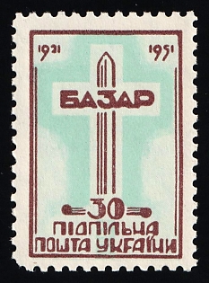 1951 30sh Battle of Bazar, 30 Years, Ukraine, Underground Post, Red-Brown, Turquoise-Green Color Proof, Watermark, Feduk #E2