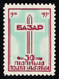 1951 30sh Battle of Bazar, 30 Years, Ukraine, Underground Post, Purple, Turquoise-Green Color Proof, Watermark, Feduk #68