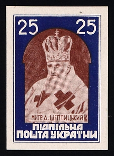 1952 25sh Bishop Martyrs, Ukraine, Underground Post, Imperforate Proof, Chalky Paper, Feduk #155
