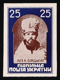 1952 25sh Bishop Martyrs, Ukraine, Underground Post, Imperforate Proof, Chalky Paper, Feduk #156