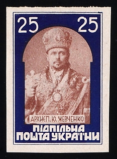 1952 25sh Bishop Martyrs, Ukraine, Underground Post, Imperforate Proof, Chalky Paper, Feduk #158
