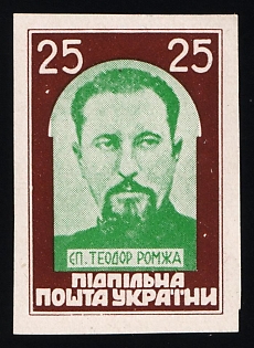1952 25sh Bishop Martyrs, Ukraine, Underground Post, Imperforate Proof, Chalky Paper, Feduk #159
