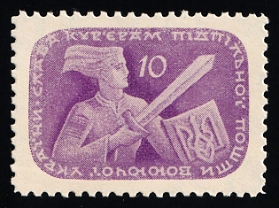 1953 10sh Underground Couriers and Messengers, Ukraine, Underground Post, Watermark, Proof, Feduk #161
