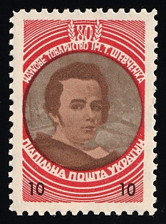 1953 10sh Shevchenko Scientific Society, 80 Years, Ukraine, Underground Post, Watermark, Proof, Feduk #166