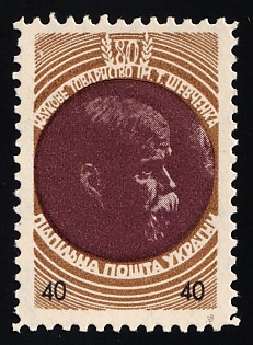 1953 40sh Shevchenko Scientific Society, 80 Years, Ukraine, Underground Post, Watermark, Proof, Feduk #169