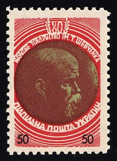 1953 50sh Shevchenko Scientific Society, 80 Years, Ukraine, Underground Post, Watermark, Proof, Feduk #170