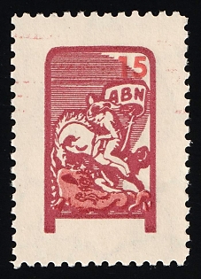 1953 15sh Anti-Bolshevik Bloc of Nations (ABN), 10 Years, Ukraine, Underground Post, Watermark, Proof, Feduk #232