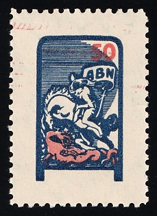 1953 50sh Anti-Bolshevik Bloc of Nations (ABN), 10 Years, Ukraine, Underground Post, Watermark, Proof, Feduk #234