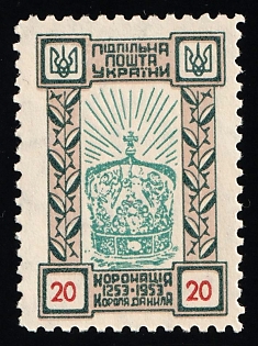 1953 20sh King Danylo, 700 Years, Ukraine, Underground Post, Watermark, Proof, Feduk #236