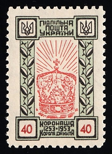 1953 40sh King Danylo, 700 Years, Ukraine, Underground Post, Watermark, Proof, Feduk #238
