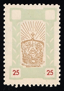 1953 25sh King Danylo, 700 Years, Ukraine, Underground Post, Watermark, Proof, Feduk #237