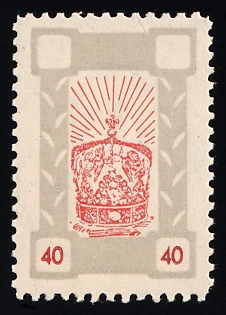 1953 40sh King Danylo, 700 Years, Ukraine, Underground Post, Watermark, Proof, Feduk #238