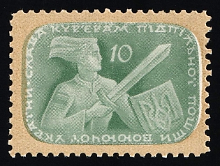1954 10sh Underground Couriers and Messengers, Ukraine, Underground Post, Watermark, Proof, Feduk #256