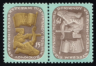 1954 15sh Underground Couriers and Messengers, Ukraine, Underground Post, Watermark, Tete-beche Pair Proof, Feduk #257