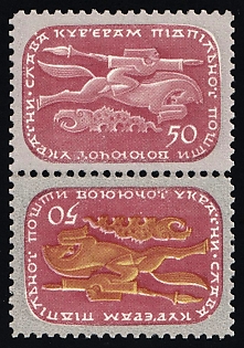 1954 50sh Underground Couriers and Messengers, Ukraine, Underground Post, Watermark, Tete-beche Pair Proof, Feduk #259