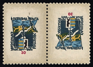 1954 30sh Carpatho-Ukraine, 15 Years, Ukraine, Underground Post, Watermark, Tete-beche Pair Proof, Feduk #271