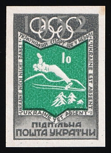 1952 10sh Olympic Games: Winter and Summer, Ukraine, Underground Post, Chalky Paper, Imperforate Proof Feduk #83