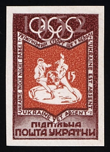 1952 15sh Olympic Games: Winter and Summer, Ukraine, Underground Post, Chalky Paper, Imperforate Proof Feduk #84