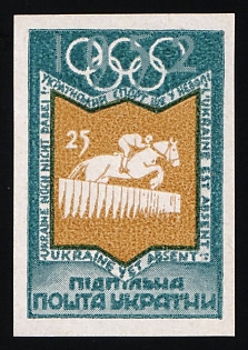 1952 25sh Olympic Games: Winter and Summer, Ukraine, Underground Post, Chalky Paper, Imperforate Proof Feduk #89