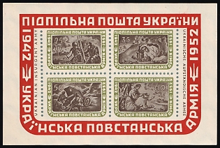 1952 Ukrainian Insurgent Army, 10 years, Ukraine, Underground Post, Imperforate Souvenir Sheet Proof, Fake Perforation, Watermark, Feduk #SS 13