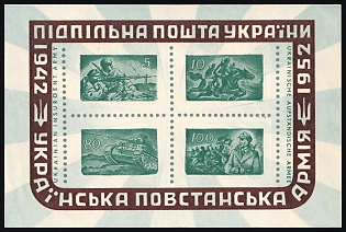 1952 Ukrainian Insurgent Army, 10 years, Ukraine, Underground Post, Imperforate Souvenir Sheet Proof, Fake Perforation, Watermark, Feduk #SS 15