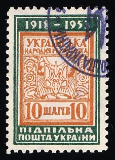 1953 10sh First Ukrainian Postage Stamps, 35 Years, Ukraine, Underground Post, Watermark, Proof, Feduk #202