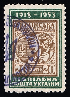 1953 20sh First Ukrainian Postage Stamps, 35 Years, Ukraine, Underground Post, Watermark, Proof, Feduk #203