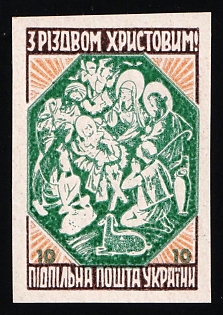 1954 10sh Christmas 1954, Ukraine, Underground Post, Complete Set, Chalky Paper, Imperforate Proof, Feduk #252