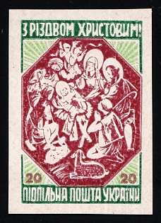 1954 20sh Christmas 1954, Ukraine, Underground Post, Complete Set, Chalky Paper, Imperforate Proof, Feduk #253