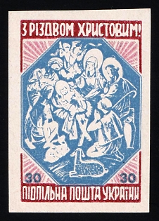 1954 30sh Christmas 1954, Ukraine, Underground Post, Complete Set, Chalky Paper, Imperforate Proof, Feduk #253