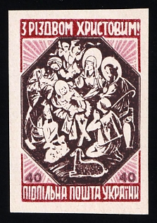 1954 40sh Christmas 1954, Ukraine, Underground Post, Complete Set, Chalky Paper, Imperforate Proof, Feduk #254