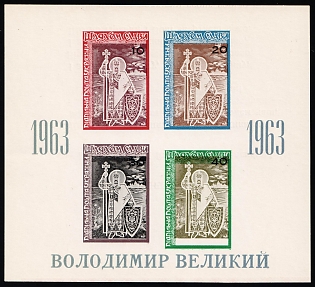 1963 Volodymyr the Great, Ukraine, Underground Post, Imperforate Souvenir Sheet Proof, Feduk #SS 114