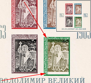 1963 Volodymyr the Great, Ukraine, Underground Post, Imperforate Souvenir Sheet Proof, Feduk #SS 114
