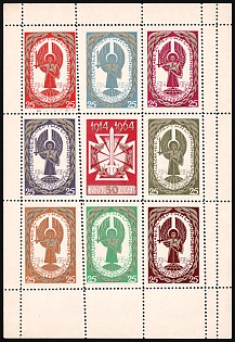1964 Legion of Sich Riflemen, 50 Years, Ukraine, Underground Post, Complete Sheet, Chalky Paper, Double Perforation, Feduk #SP 33.1