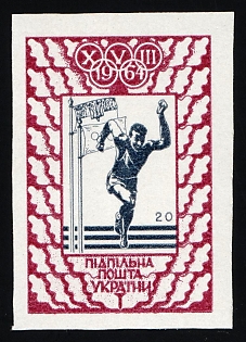1964 20sh Olympic Games: Summer, Ukraine, Underground Post, Imperforate Proof, Chalky Paper, Feduk #1570