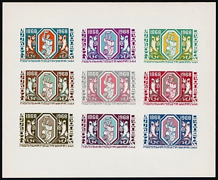 1968 Prosvita Society, 100 Years, Ukraine, Underground Post, Imperforate Complete Sheet, Feduk #SP 105