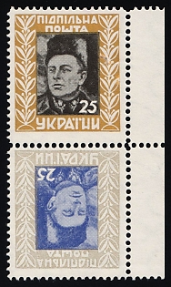 1951 Symon Petliura, 25 Years, Ukraine, Underground Post, Watermark, Se-tenant, Tete-beche Pair Proof, Margins, Feduk #52-53