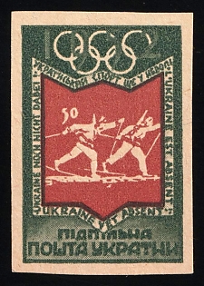 1952 50sh Olympic Games: Winter and Summer, Ukraine, Underground Post, Imperforate Proof, Feduk #86