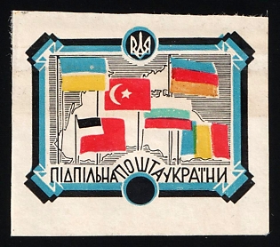 1953 70sh Black Sea Fleet, 35 Years, Ukraine, Underground Post, Imperforete Proof, Feduk #179